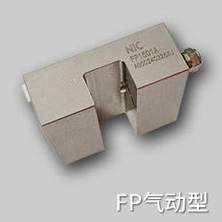 FP 气动型系列