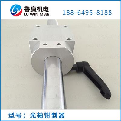 光轴钳制器 csc-20b